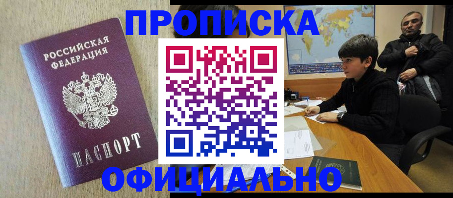 регистрация в Владимирской области