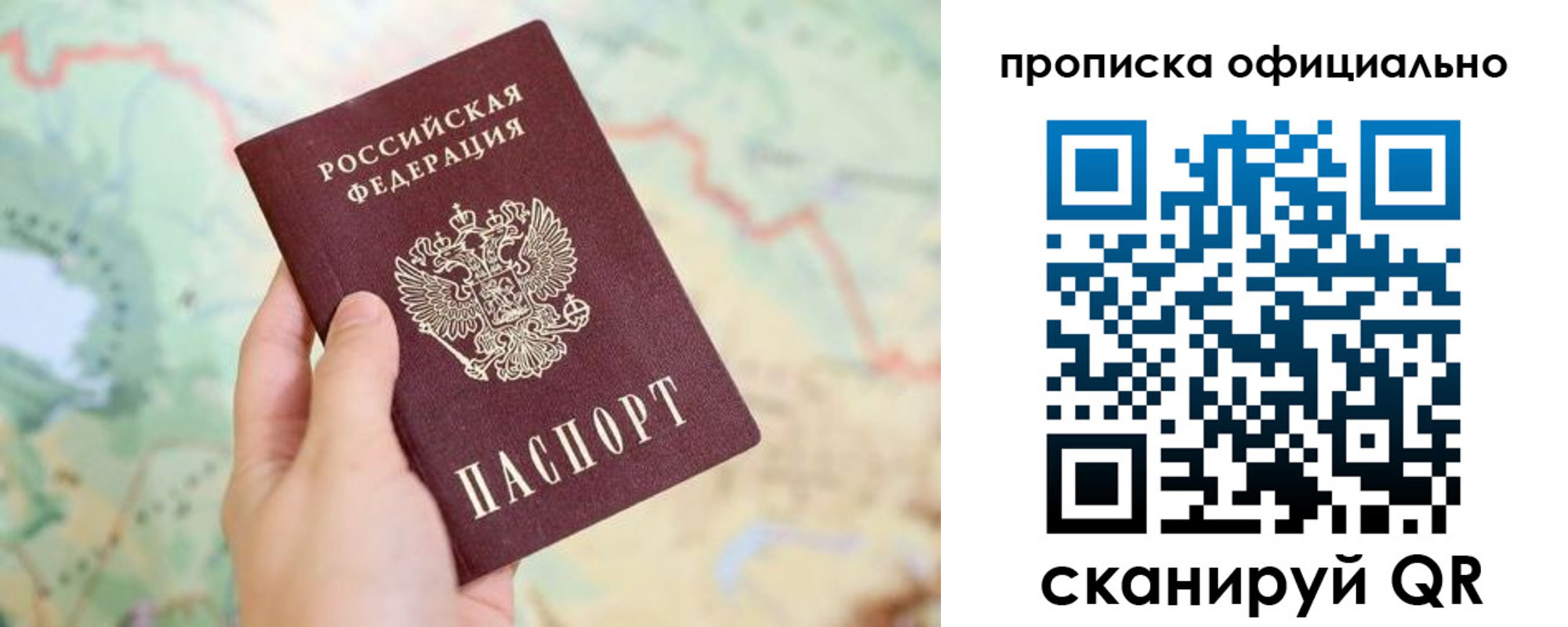 временная прописка в Владимирской области