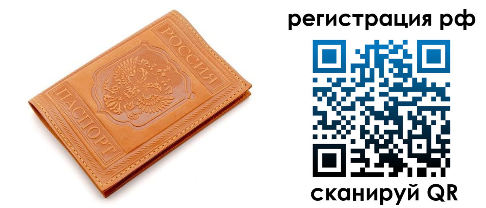 временная прописка в Владимирской области