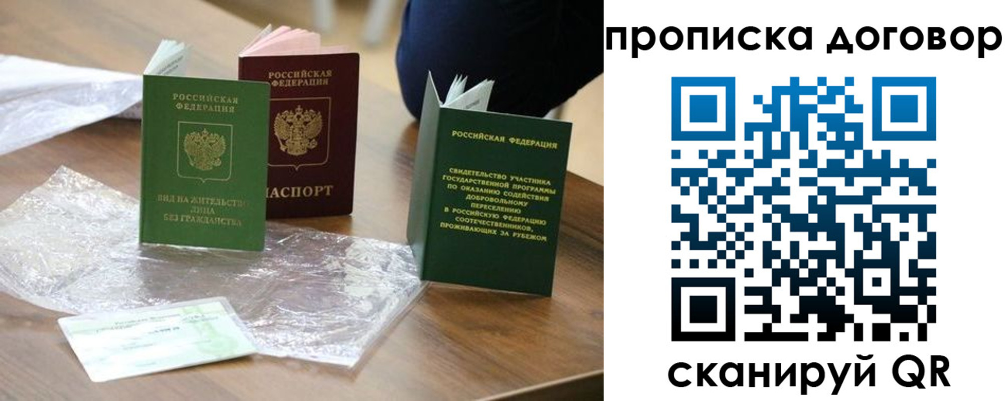 временная регистрация законно в Владимирской области