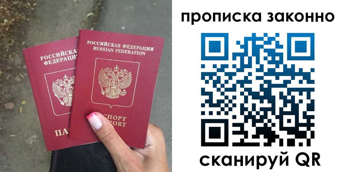 временная регистрация в Владимирской области