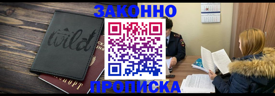 прописка поиск в Владимирской области