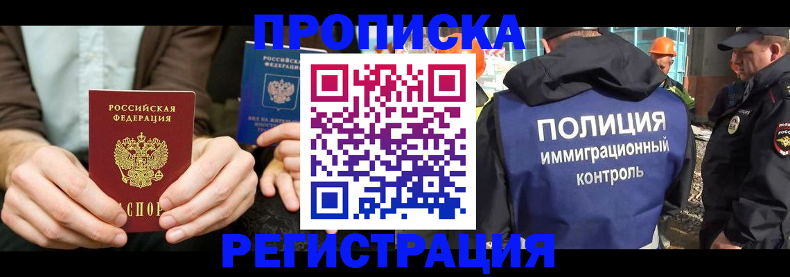 временная регистрация поиск в Владимирской области