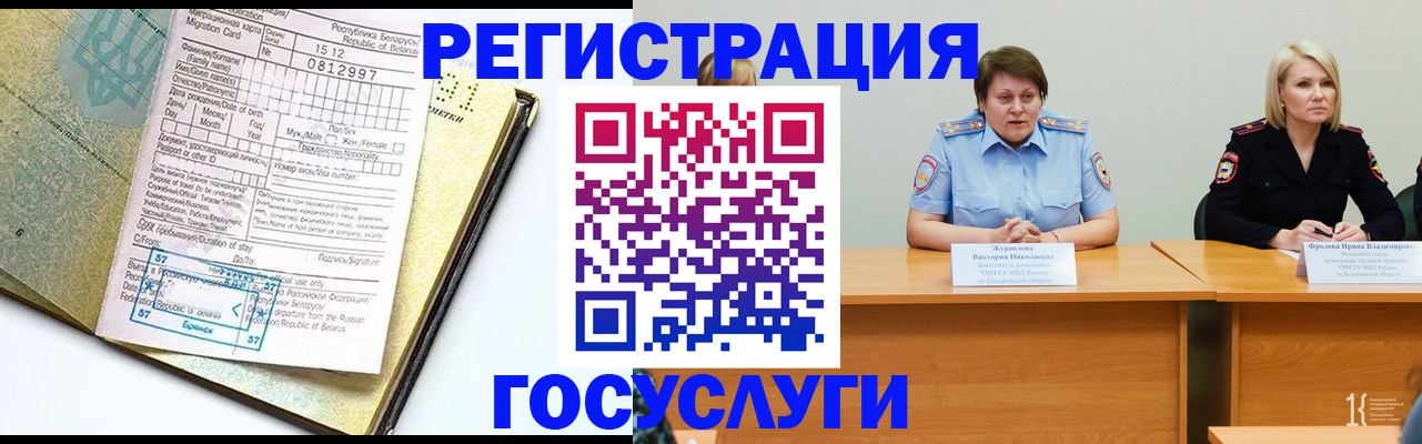 временная регистрация гарантия в Владимирской области