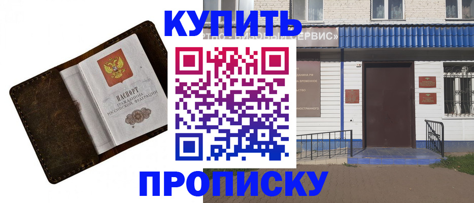 прописка ребенка в Владимирской области