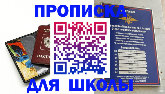 регистрация для дет. сада в Владимирской области
